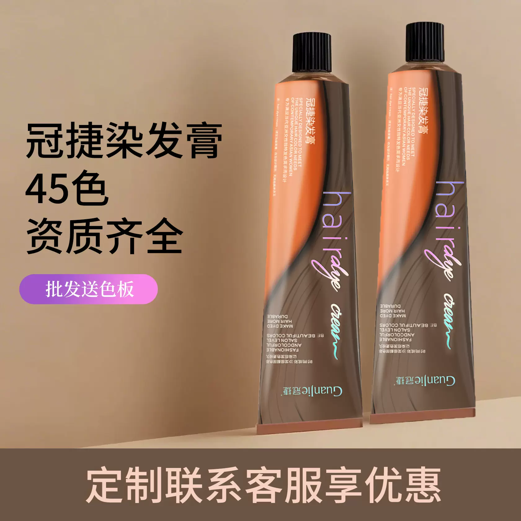 冠捷染发膏显白免漂自己在家染植物不伤发盖白发廊黑色染膏染发剂