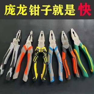 Pliers manufacturers supply vanadium steel wire pliers tiger pliers manual pliers manual hardware tool clamp pliers