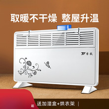 取暖器家用省电居浴两用节能静音电暖气暖风机浴室防水对流电暖器
