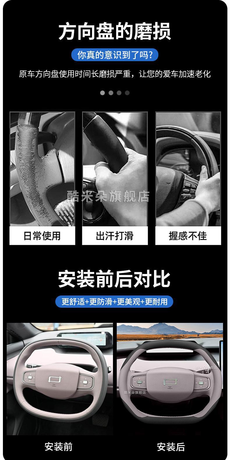 2026 Model Faw Bestune Yueyi 08 Steering Wheel Cover Yueyi 03 Car Accessories Complete Set Anti-Slip Steering Wheel Cover