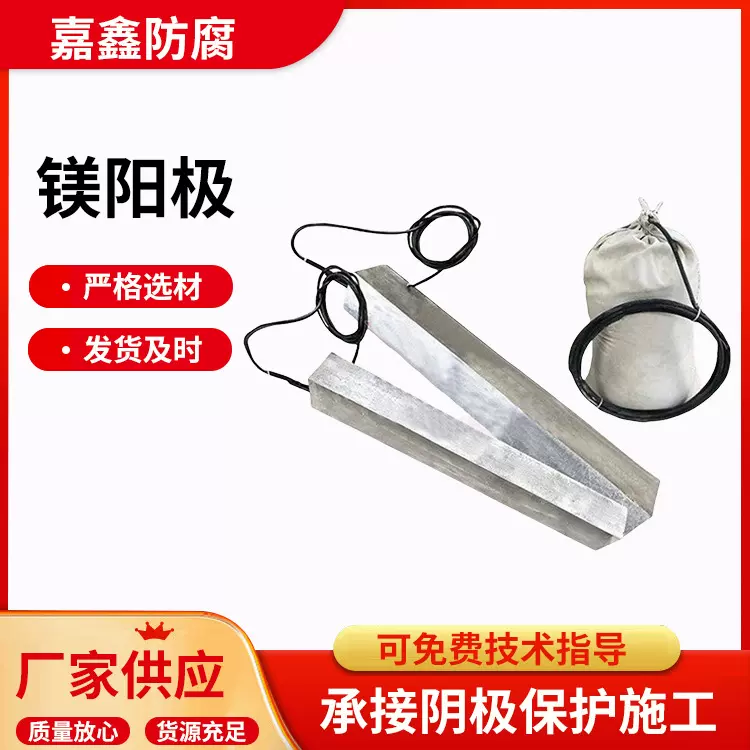 预包装镁阳极管道保护埋地式镁合金牺牲阳极镁棒牺牲阳极块