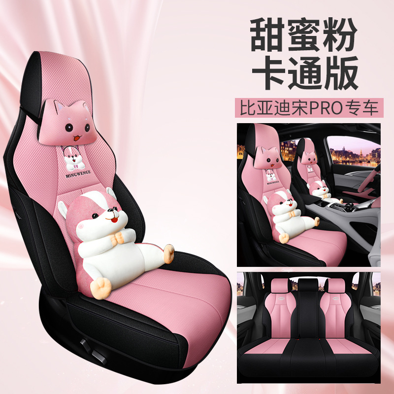 Seat Cover: BYD Modelə uyğun (Original) oturacaq örtükləri - pink