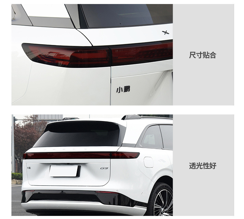 Suitable for Xpeng G9 Blackened Light Film Front Headlights and Tail Lights Led Lights Tpu Light Control Color Changing Film Black Warrior G3/G9/P5