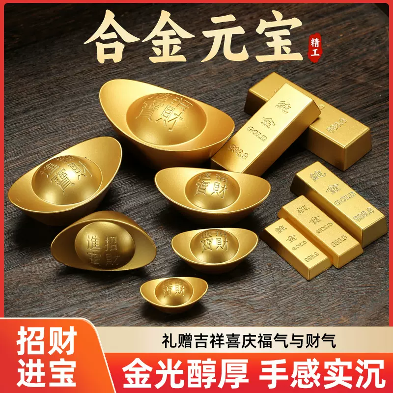 合金沙金元宝金条实心金元宝中式客厅装饰品开业乔迁礼物招财摆件