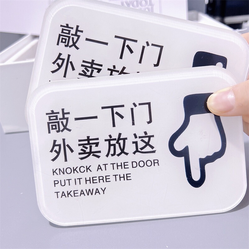 New Style Knock-On-The-Door Delivery Sign for Takeout and Express Delivery, Creative and Simple Indicator Sign, Self-Adhesive, Waterproof, Sun-Resistant Door Sign
