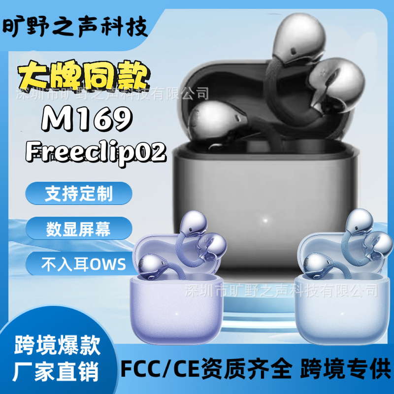 Suitable for Huawei Clip02 Popular Model M169 Cross-Border Clip-On Headphones High-Quality Private Model Wireless Bluetooth Headphones Suitable for Huawei Clip02 Popular Model M169 Cross-Border Clip-On Headphones High-Quality Private Model Wireless Bluetooth Headphones
