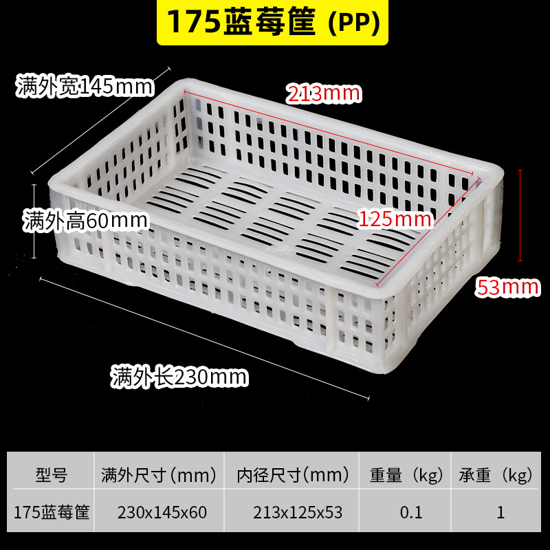 Cesta de rotación de arándanos multi-especificación engrosada caja de rotación logística caja de transferencia congelada de frutas almacenamiento cesta de plástico industrial image 7