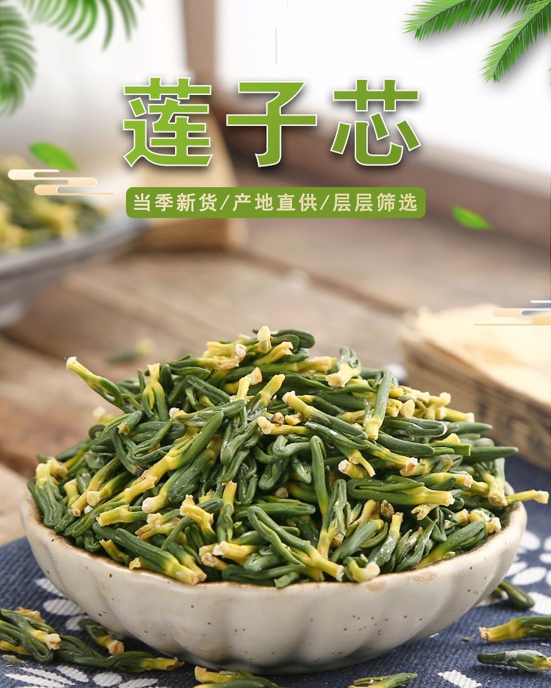 Lotus Plumule Tea Lian Zi Xin 60g Jar Hunan Dried Lotus Seed Core for Daily Herbal Infusion specifications