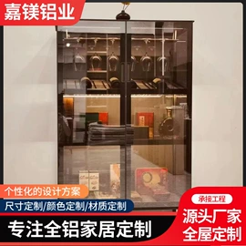 搁板、壁架;铝及铝合金材;全屋定制