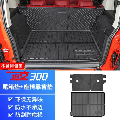 High-Tech Accessories, Trunk Mat - tank-300-tpe-new-tail-box-pad-backrest-3-piece-pack-tank-tank-3002021-2025-fuel-version