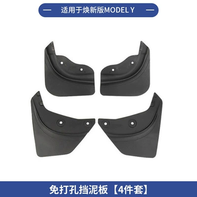 Other Car Modifications – Box Sunshade Hooks - renewal-yold-y-rear-mudguard-front-wheel-rear-wheel-4-piece-set