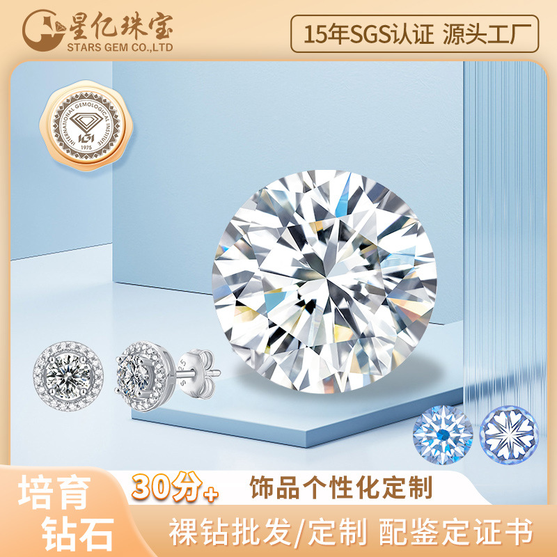 30-Minute Cultivated Diamond Laboratory-Grown Diamond Synthetic Diamond with Igi Certificate Loose Diamond Split Diamond Inlaid Diamond