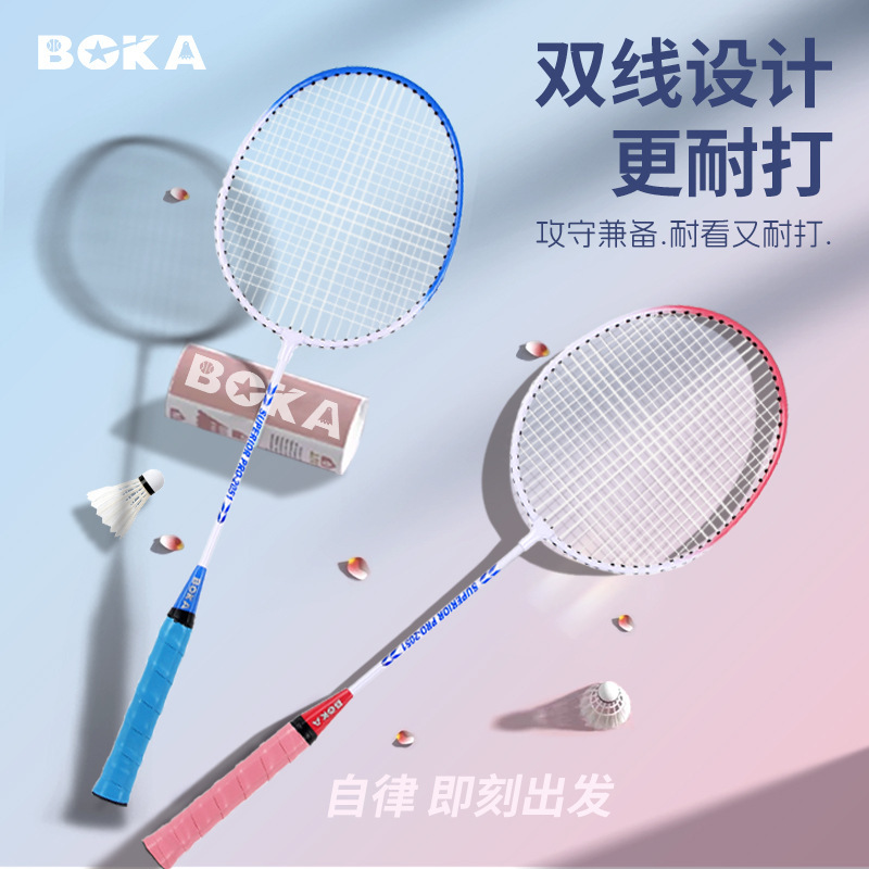 Boca genuine goods badminton racket competition adult children primary school students resistant to play special double racket suit manufacturers wholesale Boca genuine goods badminton racket competition adult children primary school students resistant to play special double racket suit manufacturers wholesale