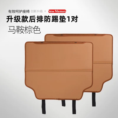 Chair back anti-kick pad Anti-Kick Pad, Backrest Protector - light-brown-2-pieces