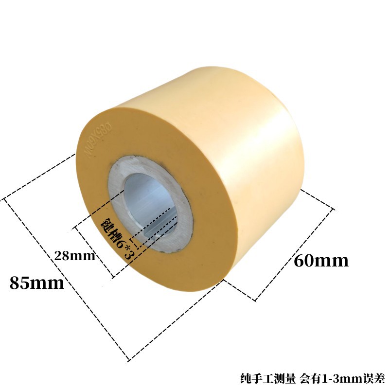 [노란색 고무] 85*28*60mm 키 웨이 6*3