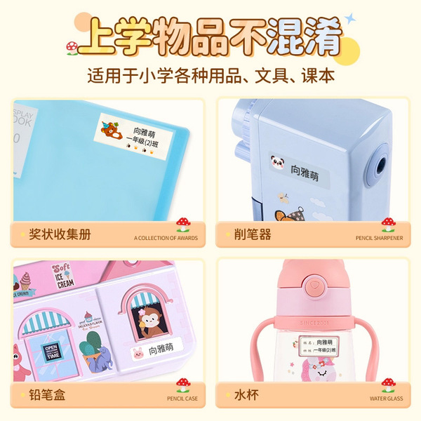 children's waterproof cartoon name sticker for students