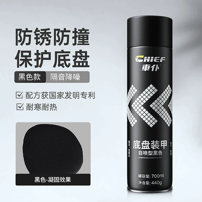 Car Undercoating Self-Spray Type Sheet Metal Spray Repair - car-servant-chassis-armor-self-spraying-black-700ml