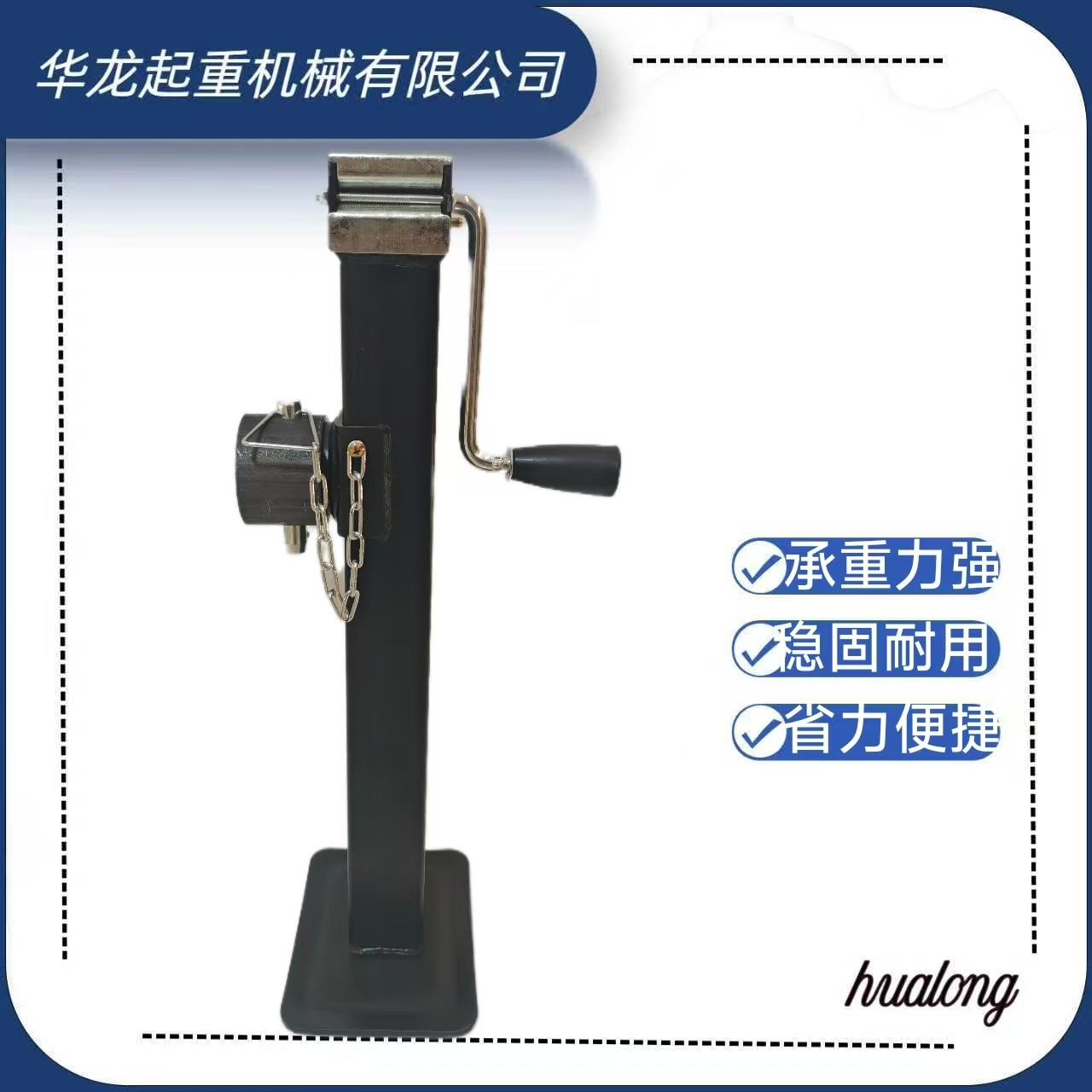 手摇拖车千斤顶配件侧摇房车支架升降支腿拖车千斤顶3000磅重型