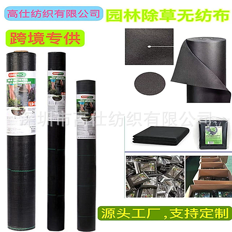 Трансграничные эксклюзивы для черной полипропиленовой ткани антивозрастной травы и водопроницаемой сельскохозяйственной нетканой ткани Amazon оптовая продажа