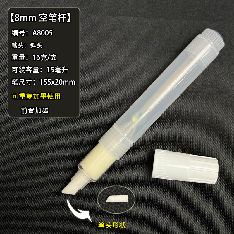 A8005(8mm) 소형(경사 헤드) 흰색