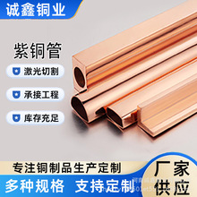 T2无氧铜管空调制冷TP2冷凝紫铜方管毛细红铜管蚊香盘管氧气