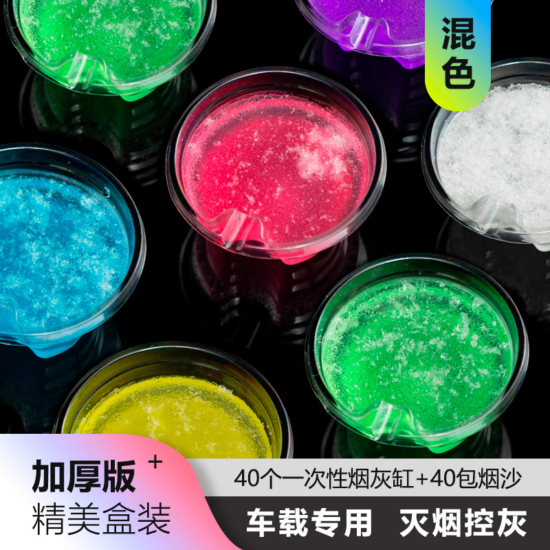 혼합 색상 [정품 박스형] 두꺼운 버전(자동차 장착) 40세트