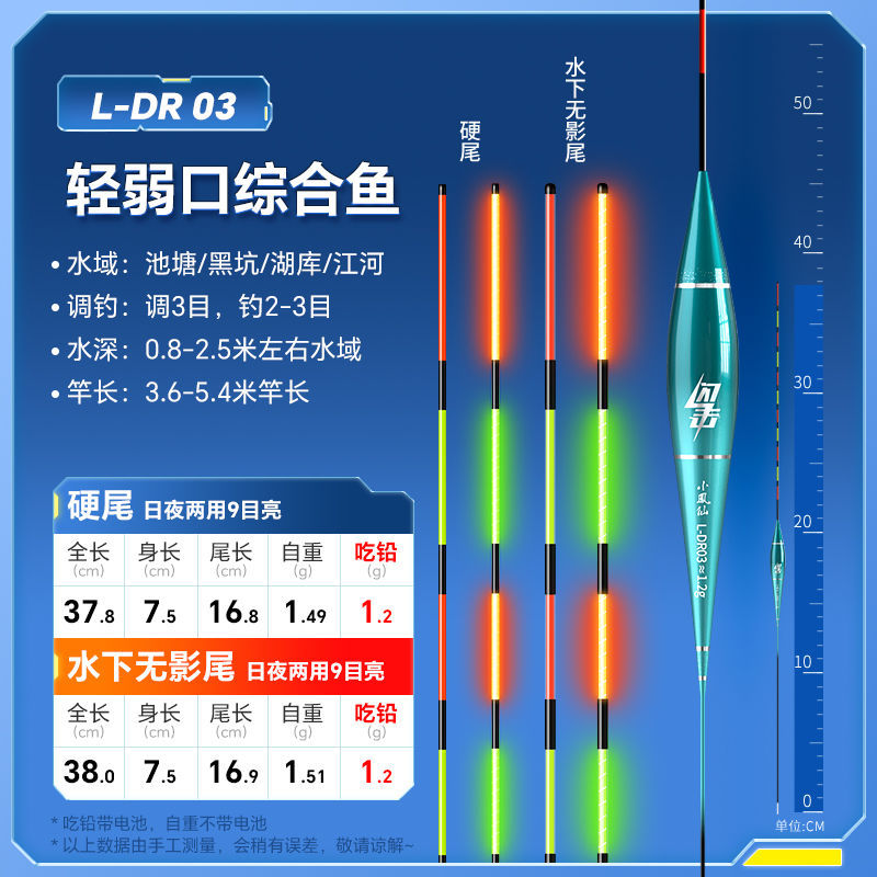 Nocturno flotante gancho de mordida decoloración llamativa alta sensibilidad bajo el agua sin sombra día y noche doble propósito de pesca de captura flotante fábrica de comercio electrónico