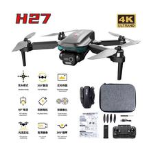 H27电调摄像头航拍无人机无刷电机四面避障遥控飞机光流DRONE