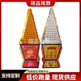 殡葬用品;纸扎祭祀用品;宗教法器