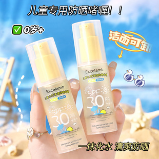 Excelamb Kidsren's Water-Based Sunscreen Gel Sunscreen Moisturizing Isolation Anti-Uv Kidsren's Sunscreen Recommendation