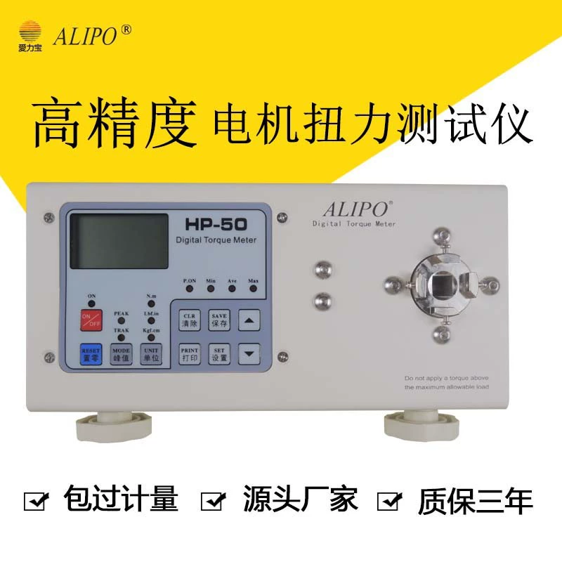 [Прямые продажи фабрики] Ailibao сверхточный тестер крутящего момента HP-100