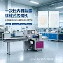 封口自动独立枕式包装机