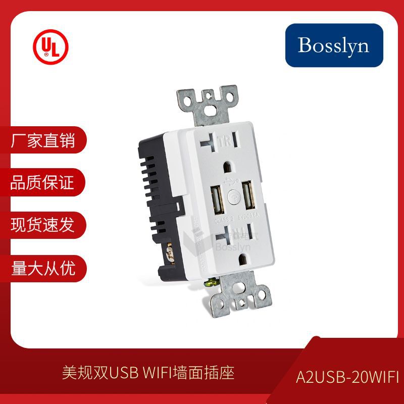 厂家直销美标USB墙壁插座20A 125V 美标双联家用酒店插座