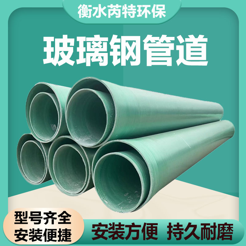 High temperature resistant fiberglass wrapped sand filled pipeline for ventilation and drainage, aci