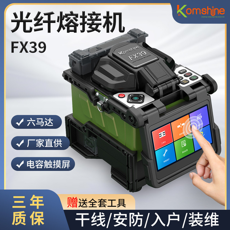 Factory Direct Supply Fx39 Touch Screen Fully Automatic Fiber Optic Fusion Splicer Six-Motor Trunk Line Fusion Machine Fttx Home Installation
