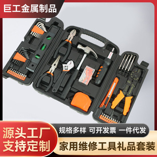 Factory Direct Sales Foreign Trade Cross-Border Best-Selling Household Hardware Tool Combination Set Gift Set 70% off Tool Box