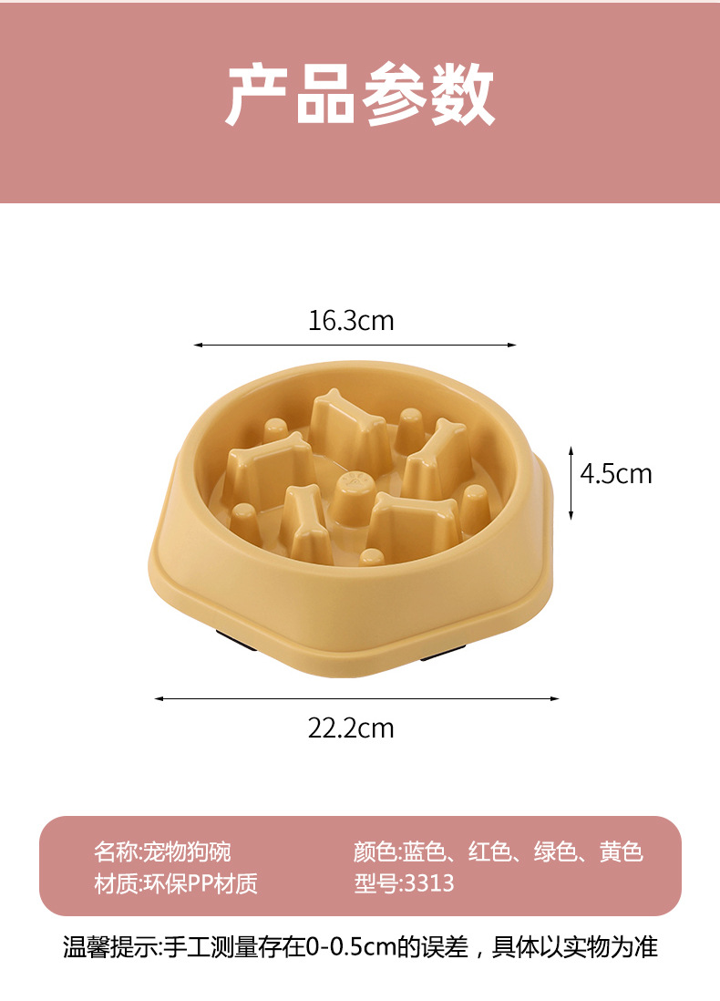 狗碗详情-恢复的_14.jpg