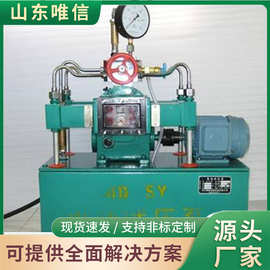 4DSY电动试压泵 液压支架三用阀检测 矿山液压系统校验泵
