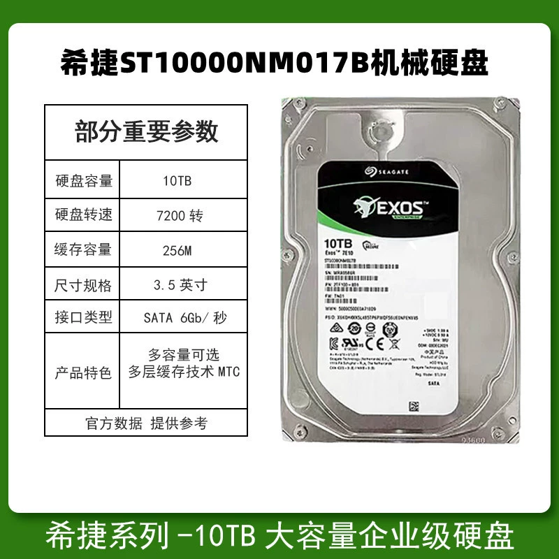 ST10000NM017B механический 10TB корпоративного класса мониторинговый жесткий диск для сервера/рабочей станции/NAS 10T