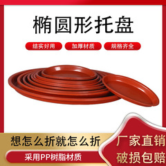 橢圓型塑料花盆托盤 大號花盆墊底接水盤盆景底盤花盆底座批發