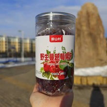 醉山村大兴安岭野生蔓越莓无加糖无提取原味红豆果干250克配送瓶