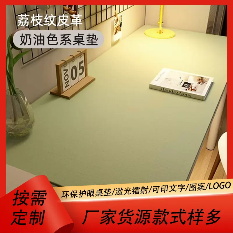 课桌桌垫学生教室写字台软皮革防水护眼学生学习电脑桌书桌桌面垫