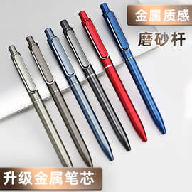 高颜值商务创意文具按动中性笔定制LOGO活动会议广告笔签字笔批发