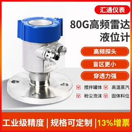 流量计;压力表;雷达物位计