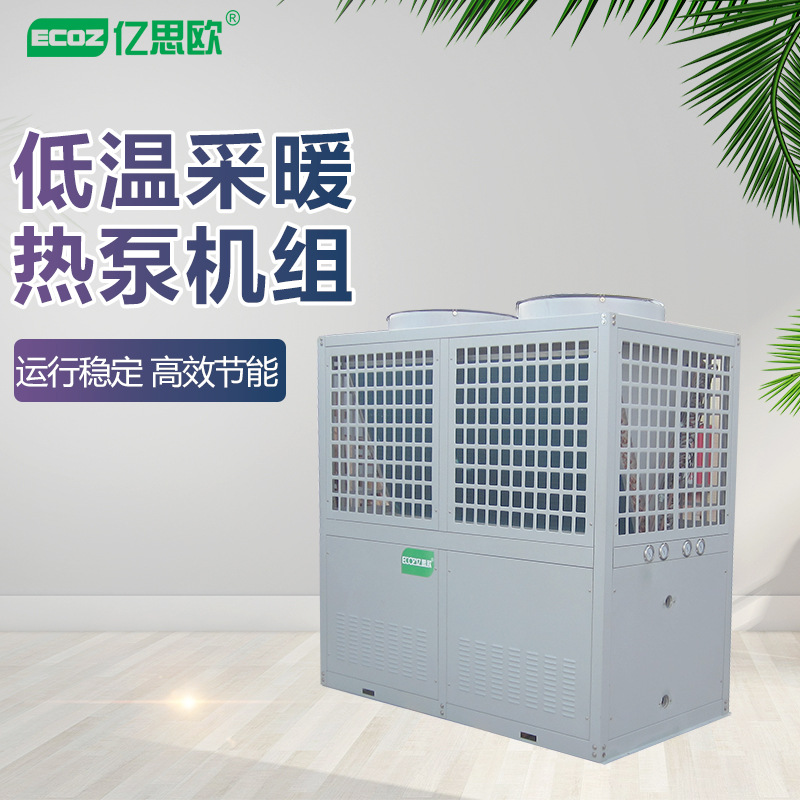 低温型空气能采暖热泵机组 商用北方采暖供热热泵机组 采暖机