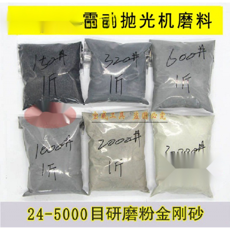 24目-6000目研磨粉/金刚砂/黑碳化硅／机抛磨料/玉石玛瑙琥垒德株