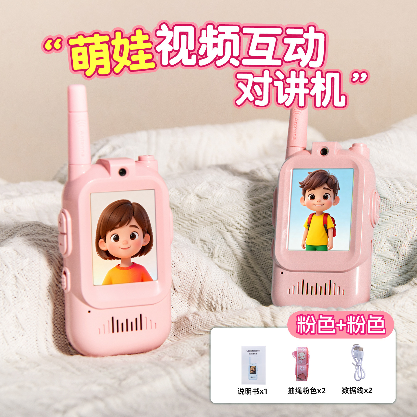 Intercomunicador de video original para niños niño niña teléfono intercomunicador de carga inalámbrico para niños intercomunicador de regalo