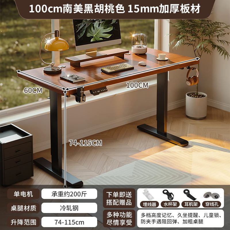 実木電動昇降テーブル知能コンピュータデスク家庭用書斎デスク電気競争テーブルデスク昇降テーブル|undefined