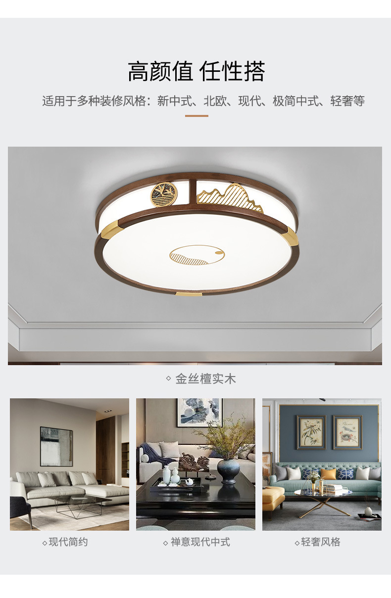 新中式吸顶灯实木客厅灯简约现代中式灯具中国风仿餐厅卧室灯9896详情16