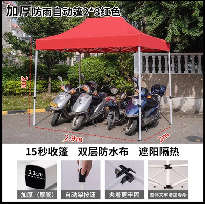 Carpa a prueba de lluvia de cuatro esquinas dosel publicitario engrosado de cuatro patas paraguas grande toldo de puesto al aire libre toldo plegable al por mayor